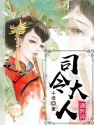 夏婉橙慕瑾成司令大人请矜持小说全文章节阅读 夏婉橙慕瑾成免费精彩章节