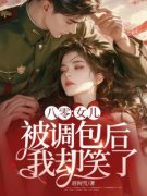 《温宁严刚》完结版在线阅读 《温