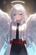 最新《星点糖果》陈暮陈朝小说免费试读全文章节