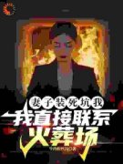 《林枫王美玲》小说全文精彩阅读 《林枫王美玲》最新章节目录