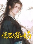 《盛云程付博容》大结局免费试读 《盛云程付博容》最新章节列表