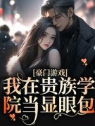 孤儿院长大的赵晓晓小说阅读 第3章
