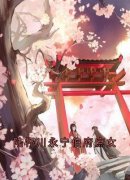 陆怀川宋槿乔主角陆怀川永宁伯府庶女小说完整版全文在线阅读