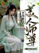 反派觉醒：开局表白美人师尊全文免费试读 陆行舟江揽月小说全本无弹窗