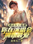 《许天张倩》大结局精彩阅读 《许天张倩》最新章节列表