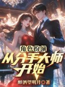 《苏文蔡万琴》完结版在线试读 《