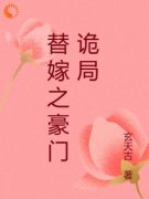 《孟娇娇林秋棠傅墨野》小说精彩阅读 《孟娇娇林秋棠傅墨野》最新章节列表