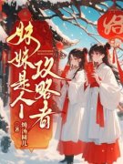 《妹妹是个攻略者》全集免费在线阅读（青壌青枭）