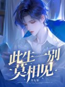 《我同意接受邀请，成为无踪组织中的一员》免费阅读 宋鸿彦陈欣晴小说在线