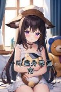 《江书兰宋今安》小说完结版免费试读 一叶扁舟卷画帘小说全文