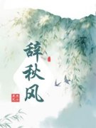 《虞雪陆时京》(辞秋风)小说阅读by听风