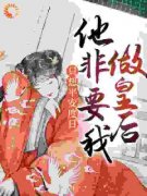 赵清婉萧刹小说全文免费阅读 皇后
