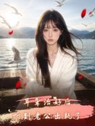 《耳聋治好后，听到老公出轨了》小说全文在线阅读 晓晓白巧巧顾云小说全文