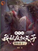 《许相思萧浮争》最新章节免费阅读（完整版未删节）