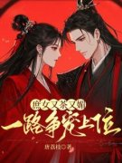 重生后，嫡姐竟然主动换亲主角秦九微谢砚礼小说精彩章节全文免费试读