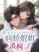 《林不凡宋落嫣》大结局在线阅读