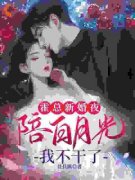《苏语霍裴衍》完结版在线阅读 《苏语霍裴衍》最新章节列表