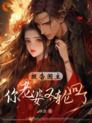 《单灵灵烛洺赫》小说精彩章节免