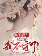 青黛贺荣娶平妻？这活寡我不守了！by梨涡有点甜甜在线阅读