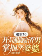 《孟从筠赵成阳》全文及大结局精