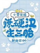 何晓钰周励谨末世女何晓钰全本大结局阅读