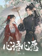 柳儿沈时回主角心语心愿全文章节免费试读