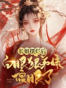 《百里夕百里月》小说章节目录在