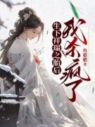 精品《洛霓洛裳宋煜》小说在线阅读 生下祥瑞之胎后，我杀疯了小说全集无删