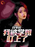 《陈宇陈雅丽》完结版精彩试读 《陈宇陈雅丽》最新章节列表