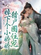 沈青山鹿圆圆 鹿圆圆沈青河完结版在线阅读