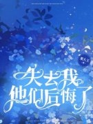 《丁梨周迟叙李望舒》大结局免费试读 《丁梨周迟叙李望舒》最新章节目录