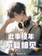 《沈清澜顾衍》完结版免费试读 《