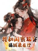 主角是秦星瑶盛绵绵的小说 第1章 穿越
