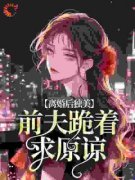 《江槿蒋越》完结版精彩试读 《江槿蒋越》最新章节列表