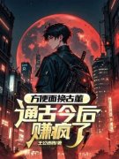 巨能装的袋子苏默免费阅读(苏默林曦小说全本资源) 无广告
