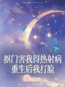 《杜娟商月杜子腾》完结版精彩试读 《杜娟商月杜子腾》最新章节列表