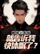 《李涵周颖》小说全文精彩章节在线阅读（消费返现：一天坐拥万亿财富）