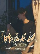 苏淮安姜惠英小说免费阅读 姜惠英苏淮安笔趣阁小说大结局免费试读
